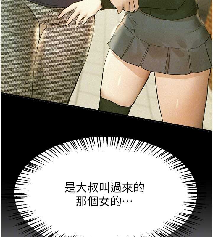 BeautifulDays第73話-我絕對不幹那種事&hellip;