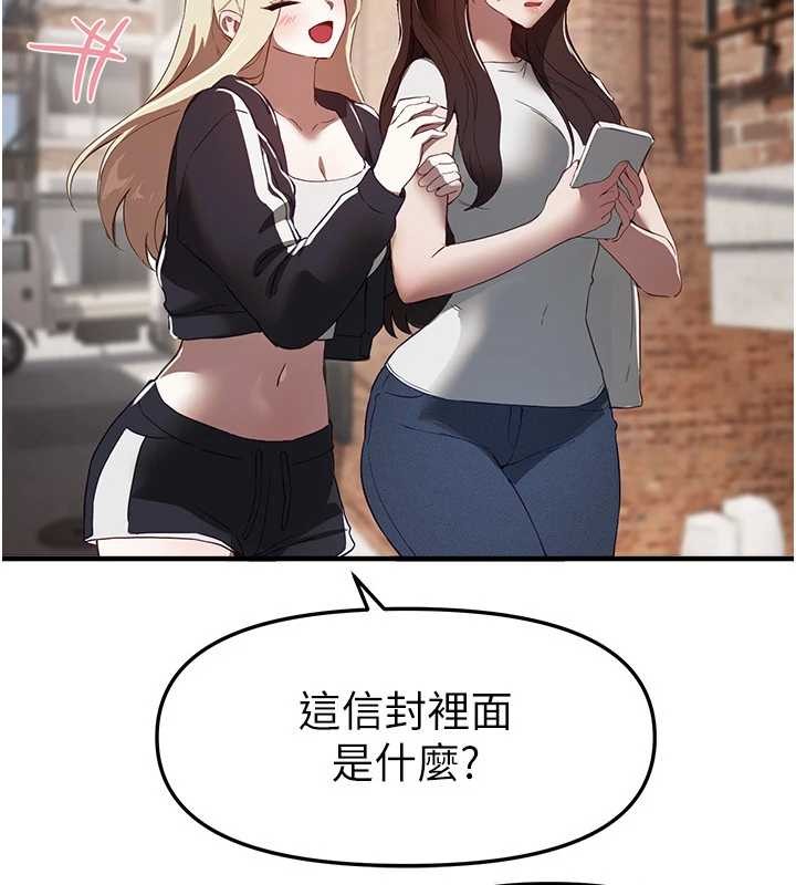 BeautifulDays第73話-我絕對不幹那種事&hellip;