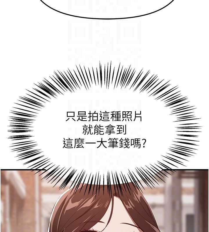 BeautifulDays第73話-我絕對不幹那種事&hellip;