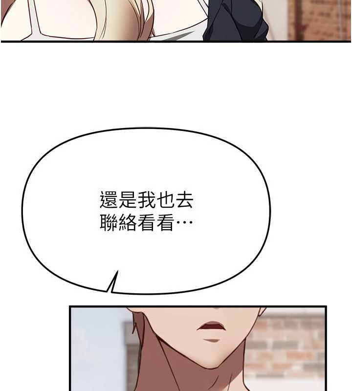 BeautifulDays第73話-我絕對不幹那種事&hellip;