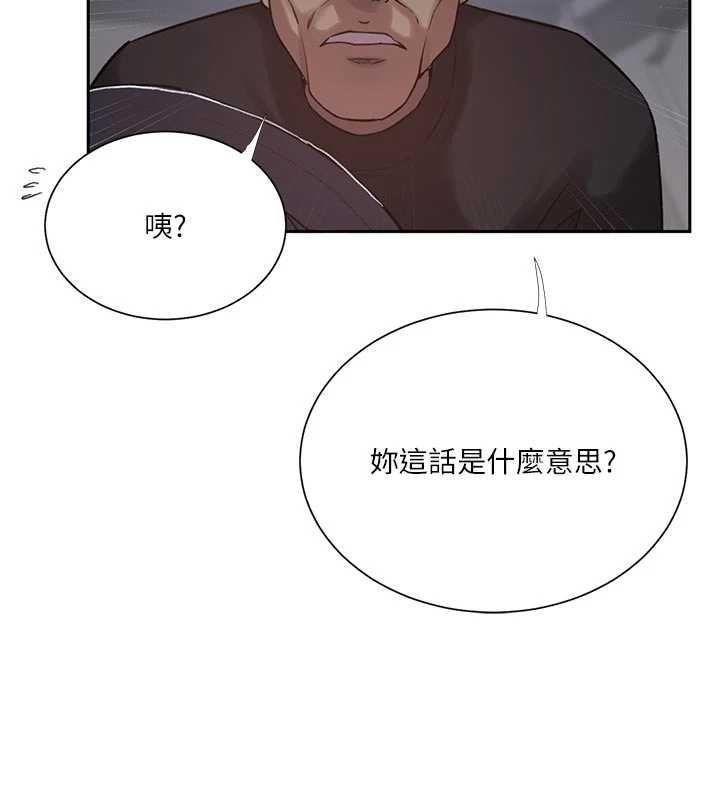 秘密教学第303話-我來接我的女人了