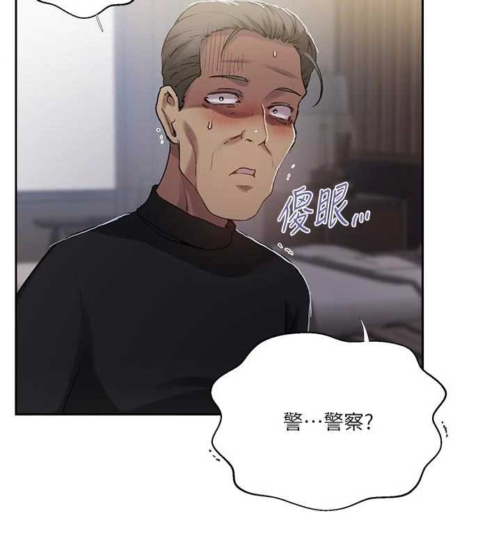 秘密教学第303話-我來接我的女人了