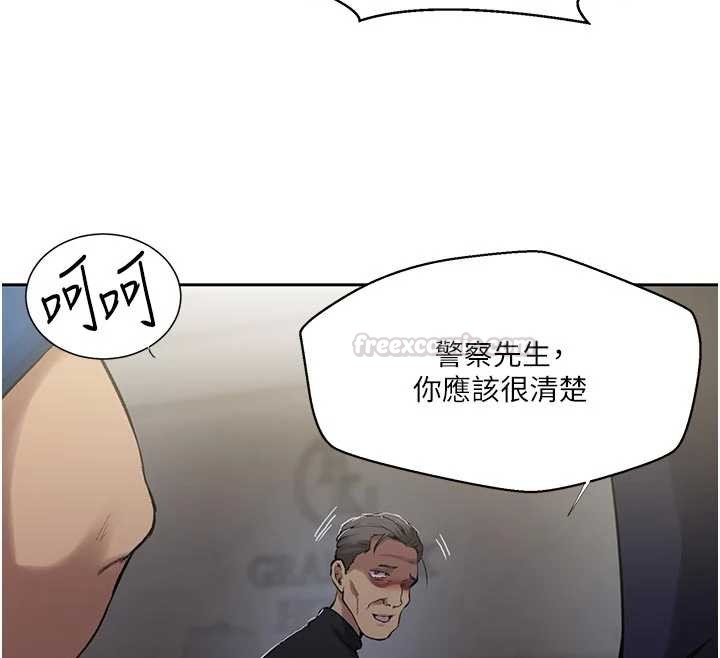 秘密教学第303話-我來接我的女人了