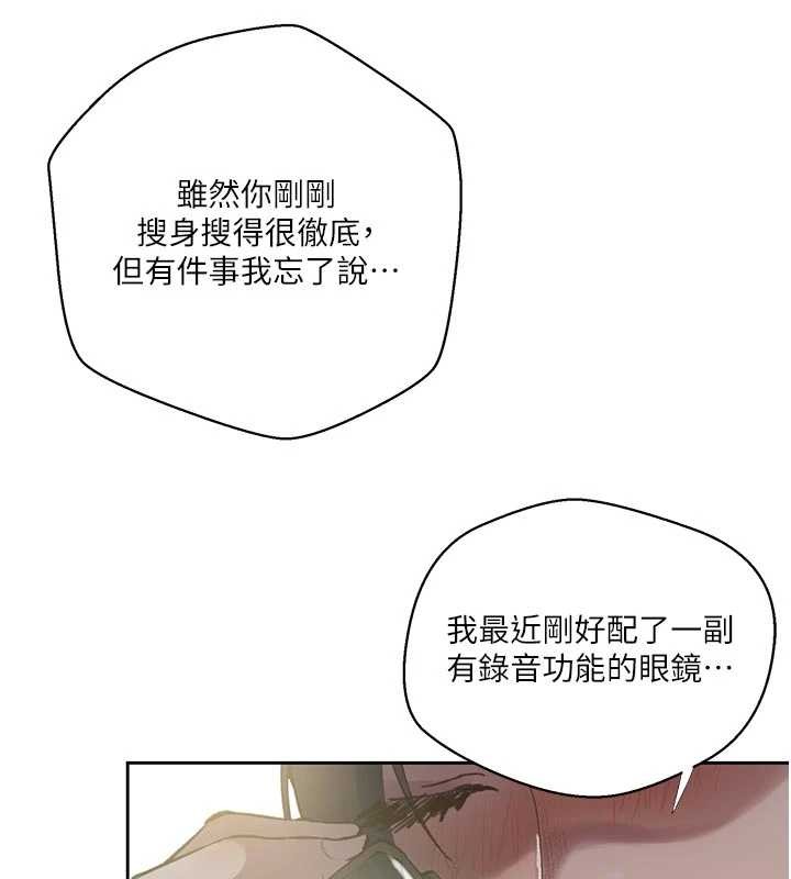 秘密教学第303話-我來接我的女人了