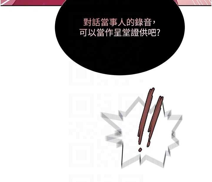 秘密教学第303話-我來接我的女人了