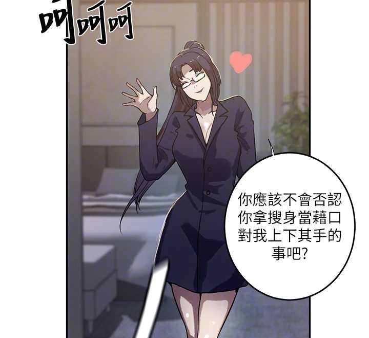 秘密教学第303話-我來接我的女人了