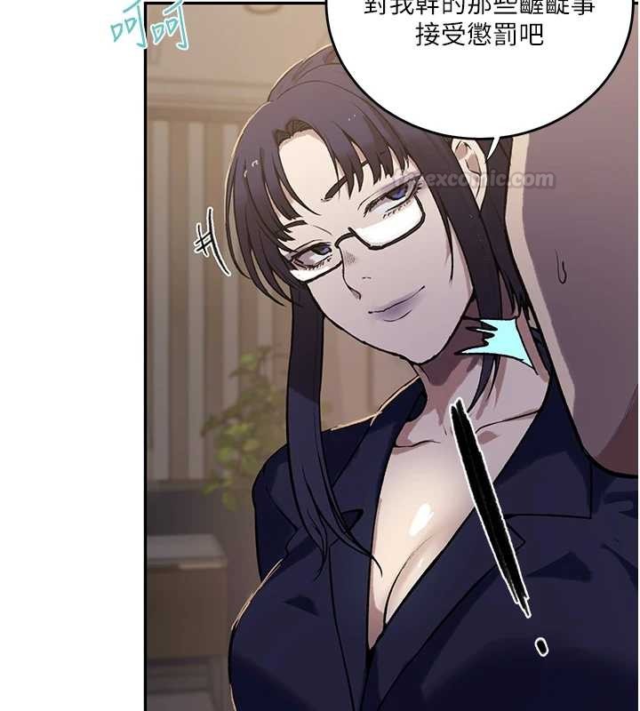 秘密教学第303話-我來接我的女人了