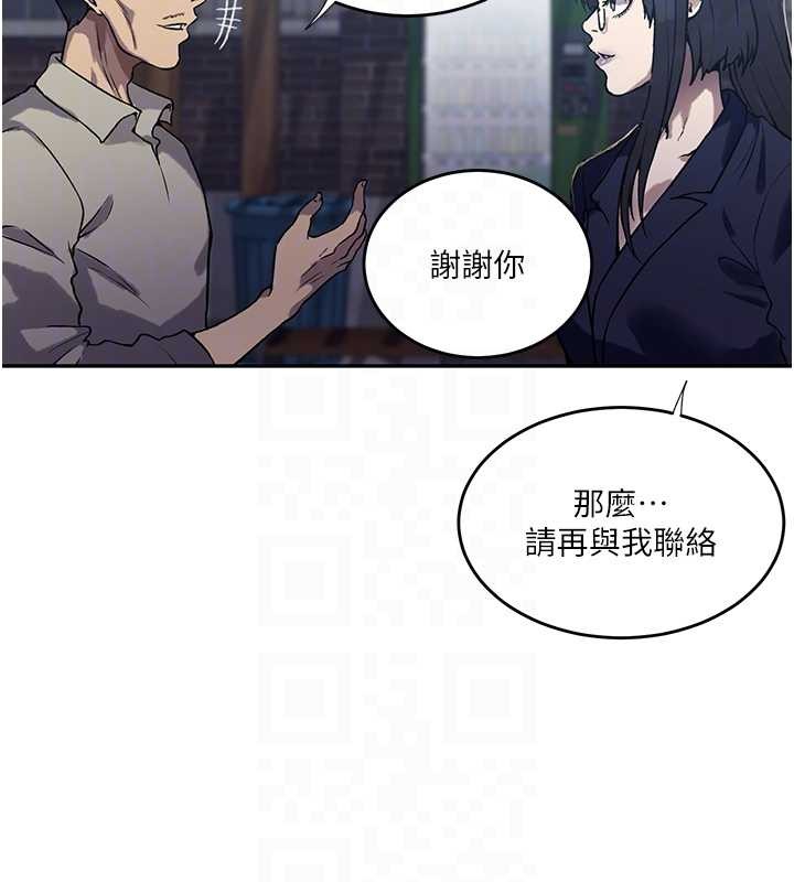 秘密教学第303話-我來接我的女人了