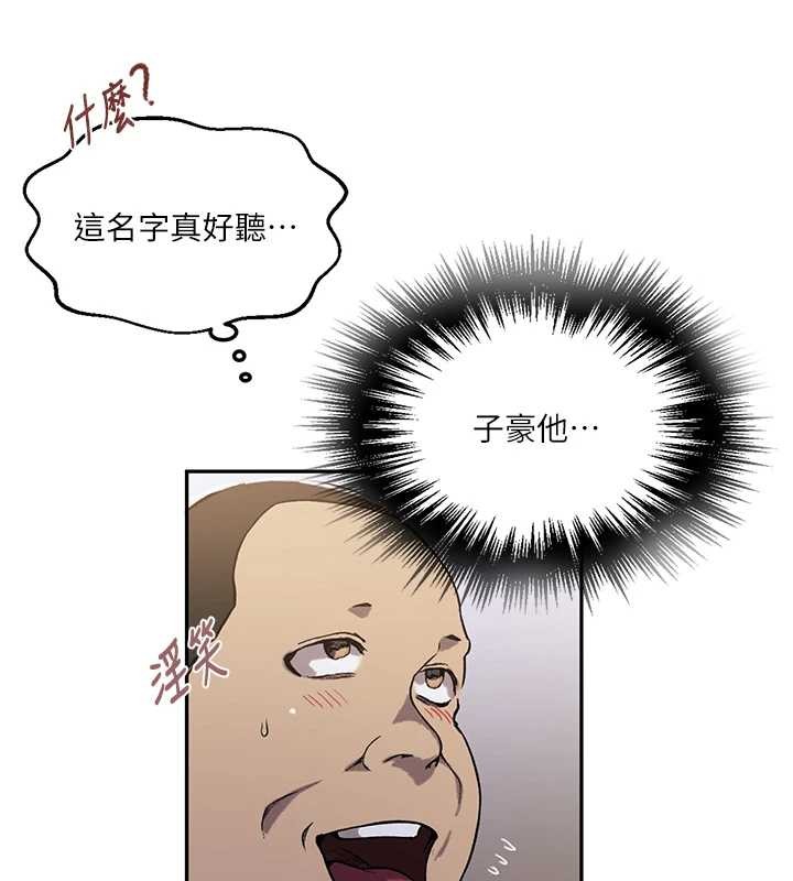 秘密教学第303話-我來接我的女人了