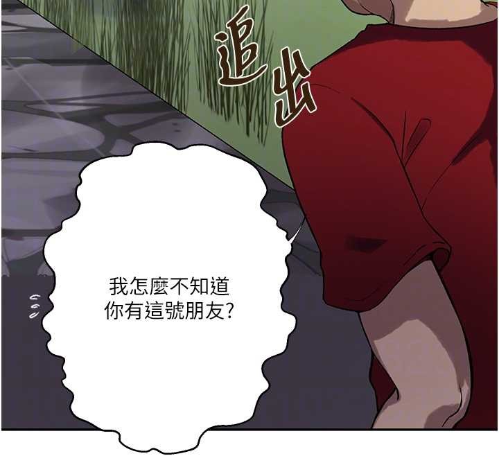 秘密教學第303話-我來接我的女人了