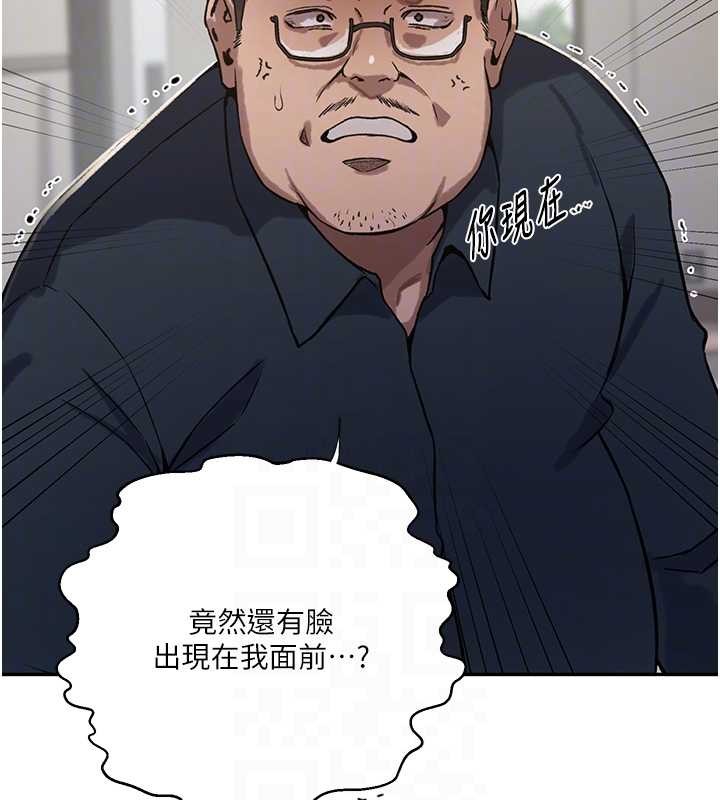 秘密教学第303話-我來接我的女人了