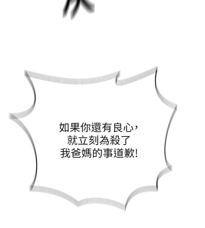 秘密教学第303話-我來接我的女人了