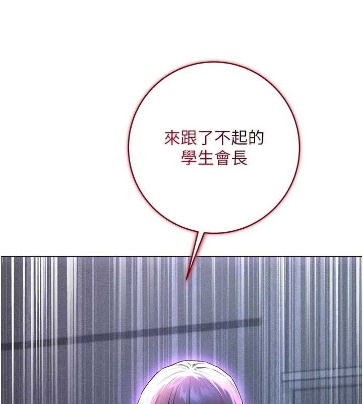 不纯吸血鬼第9話-羞辱高傲的學生會長