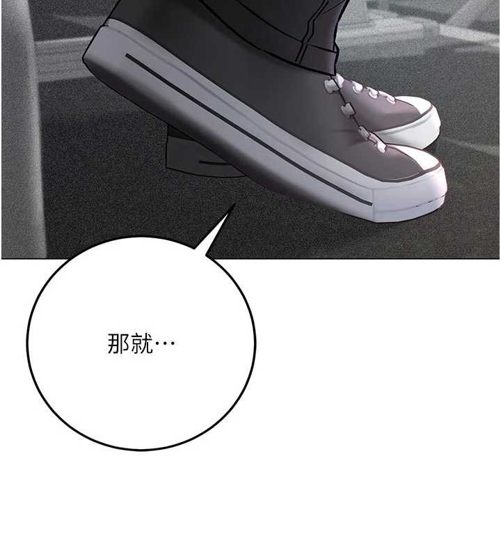 不纯吸血鬼第9話-羞辱高傲的學生會長