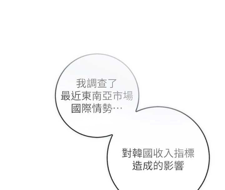 不纯吸血鬼第9話-羞辱高傲的學生會長