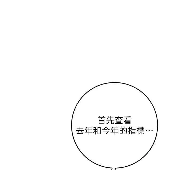 不纯吸血鬼第9話-羞辱高傲的學生會長