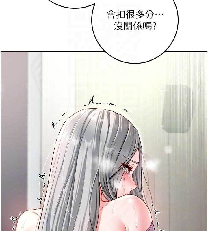 不纯吸血鬼第9話-羞辱高傲的學生會長