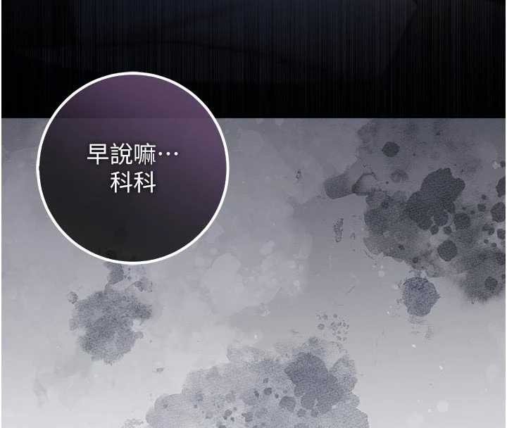 不纯吸血鬼第9話-羞辱高傲的學生會長
