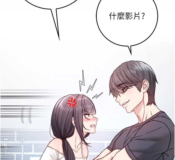 不纯吸血鬼第9話-羞辱高傲的學生會長