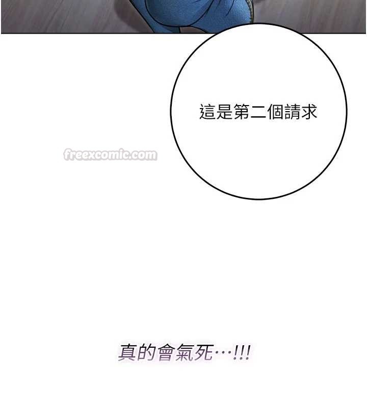 不純吸血鬼第9話-羞辱高傲的學生會長