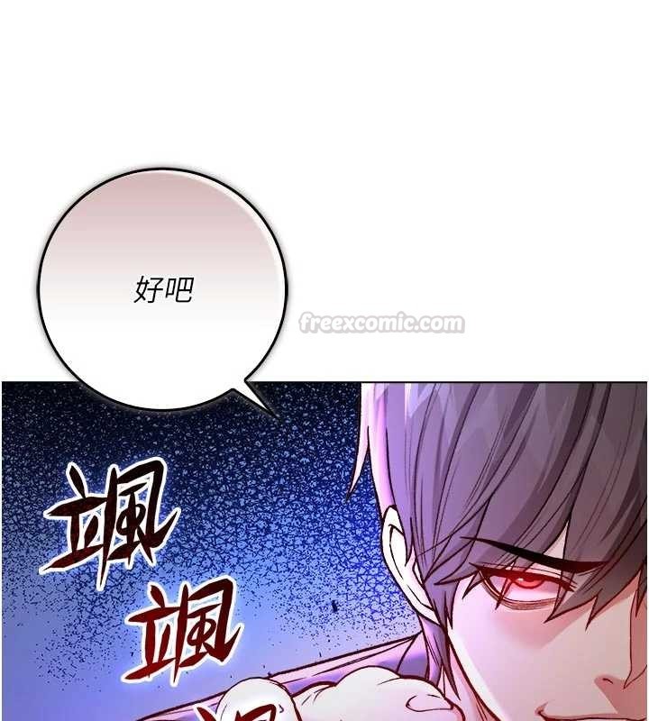 不纯吸血鬼第9話-羞辱高傲的學生會長