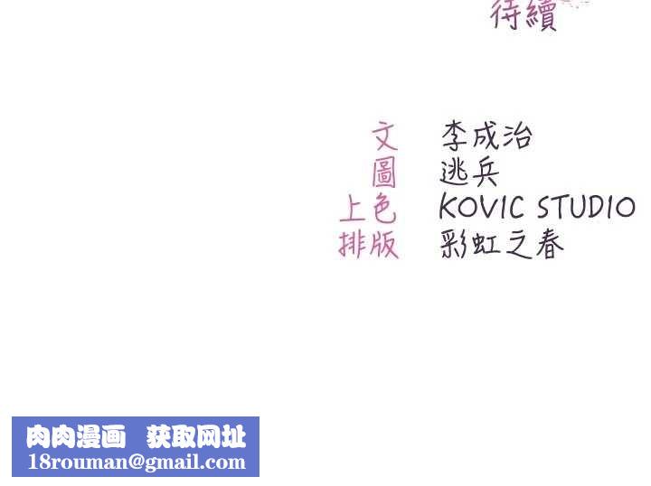 不纯吸血鬼第9話-羞辱高傲的學生會長