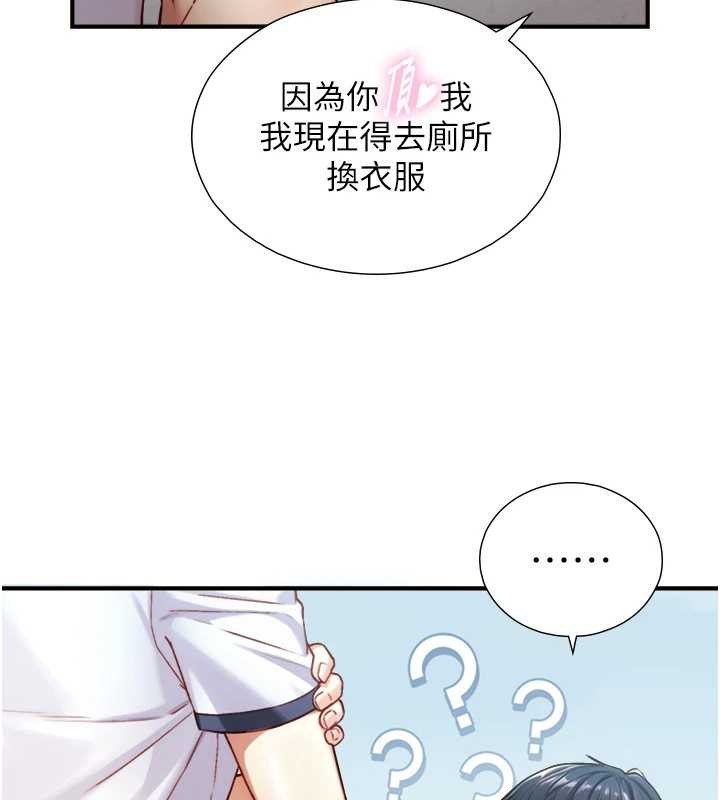 与生巨来第16話-你頂到我都濕透了