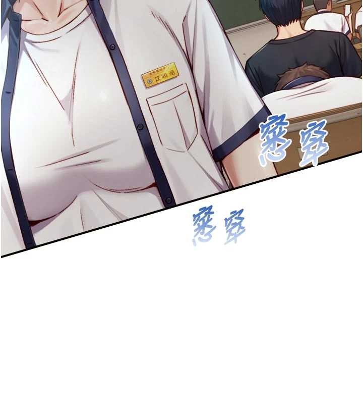 与生巨来第16話-你頂到我都濕透了