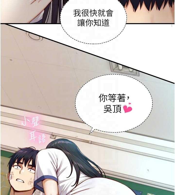 与生巨来第16話-你頂到我都濕透了