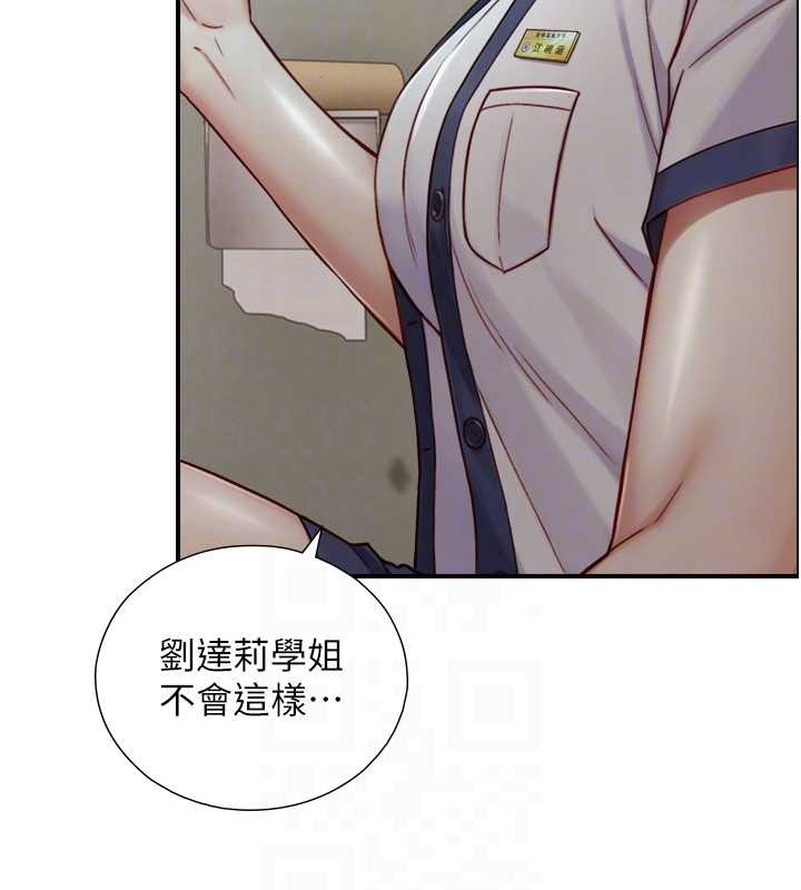 与生巨来第16話-你頂到我都濕透了