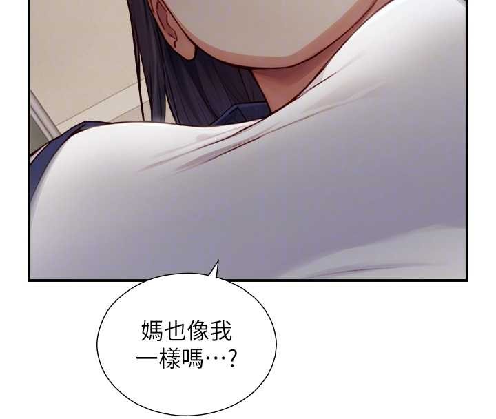 与生巨来第16話-你頂到我都濕透了