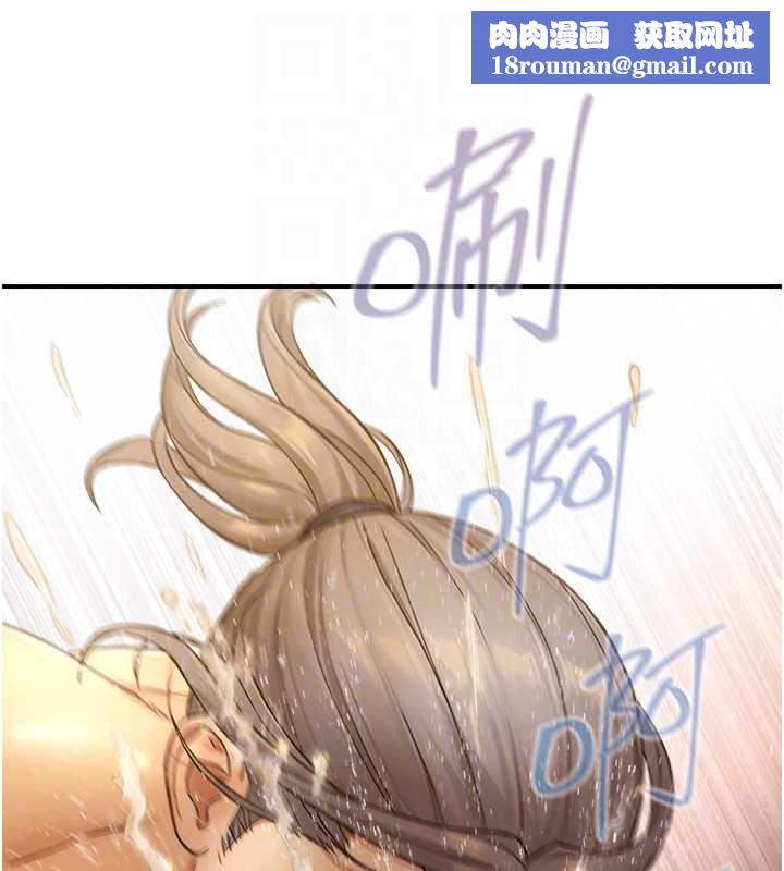 与生巨来第16話-你頂到我都濕透了