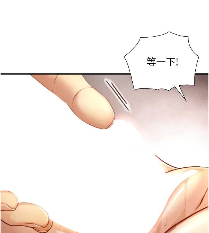 与生巨来第16話-你頂到我都濕透了