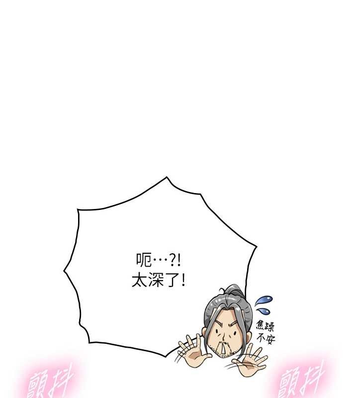 与生巨来第16話-你頂到我都濕透了