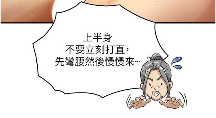 与生巨来第16話-你頂到我都濕透了