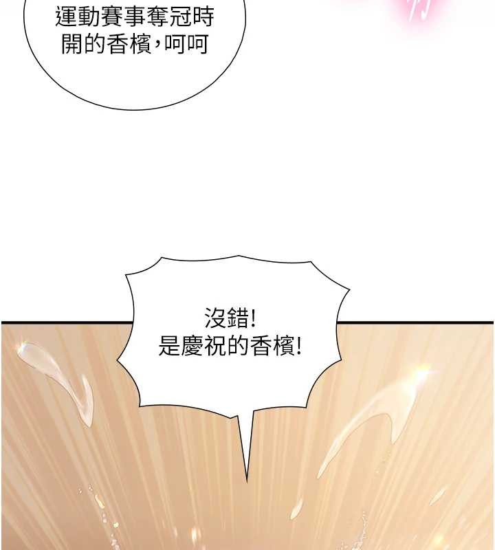 与生巨来第16話-你頂到我都濕透了