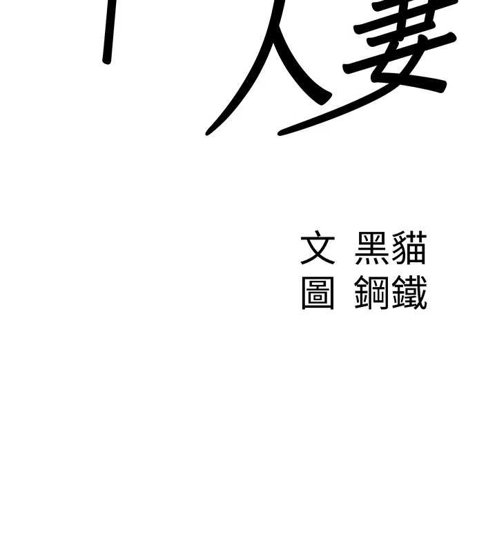 罪爱人妻第25話-修女怎麼會在這種地方&hellip;?