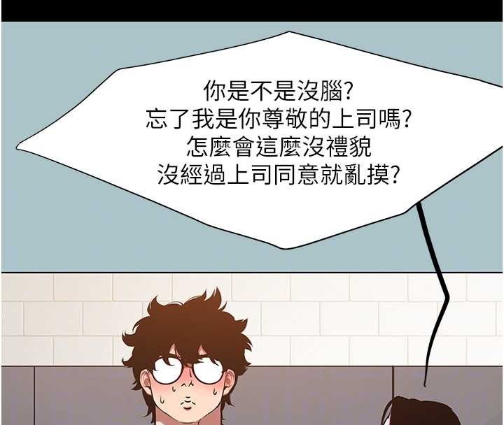 不要戀愛要打砲第35話-差點沒把持住