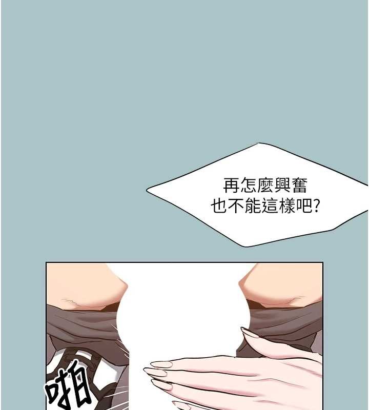 不要恋爱要打炮第35話-差點沒把持住