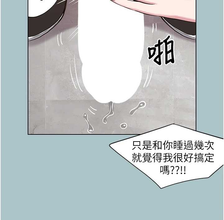 不要恋爱要打炮第35話-差點沒把持住