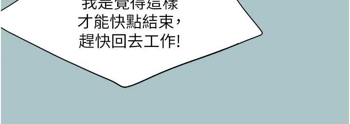 不要恋爱要打炮第35話-差點沒把持住