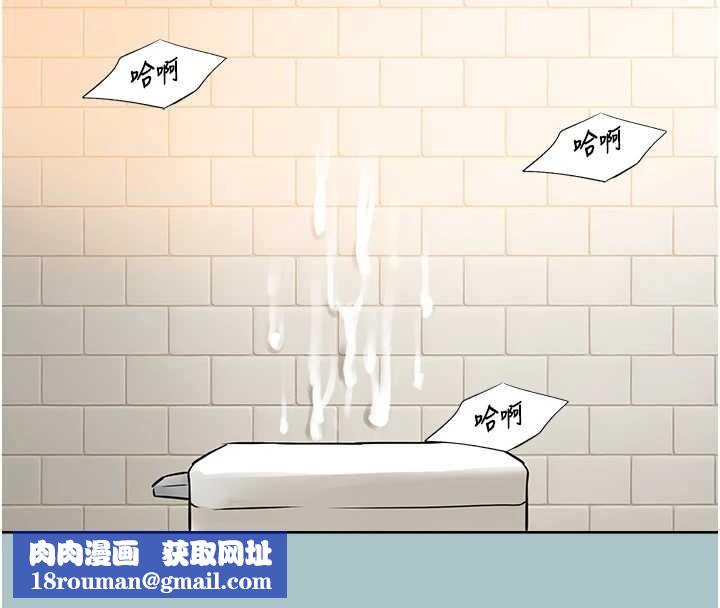 不要恋爱要打炮第35話-差點沒把持住