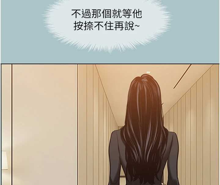 不要恋爱要打炮第35話-差點沒把持住