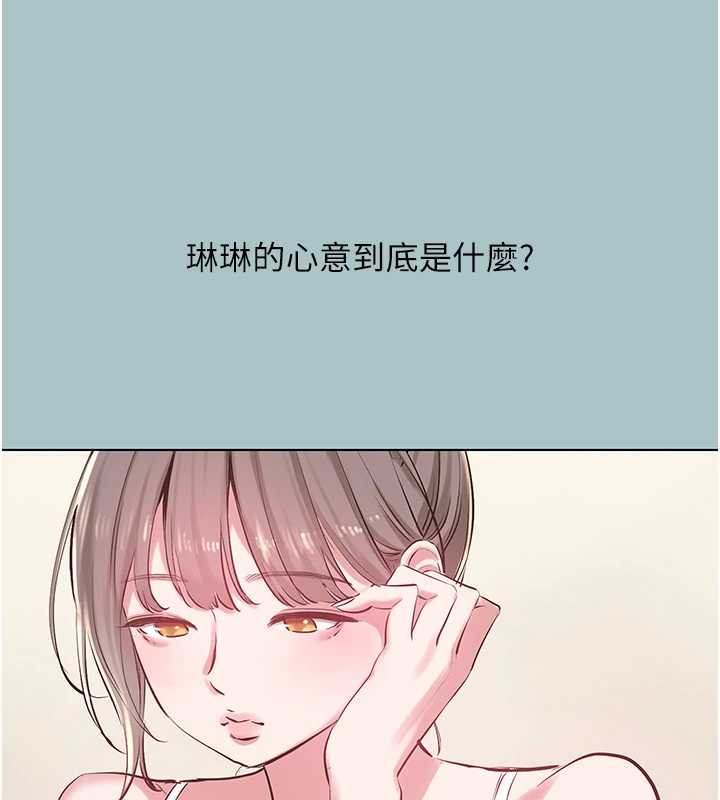 不要恋爱要打炮第35話-差點沒把持住