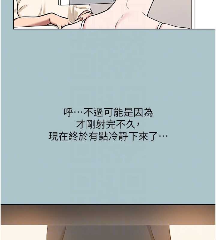 不要恋爱要打炮第35話-差點沒把持住