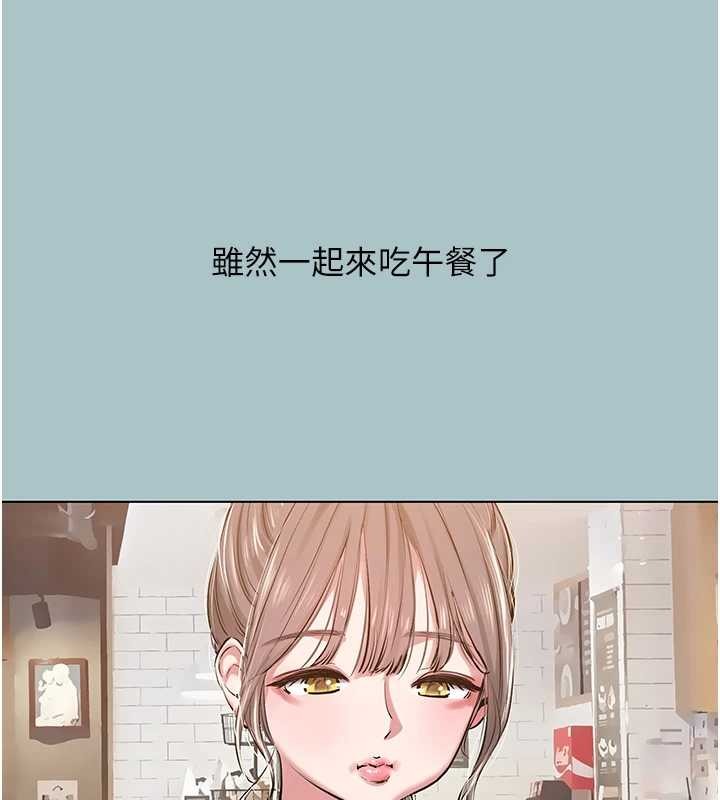 不要恋爱要打炮第35話-差點沒把持住