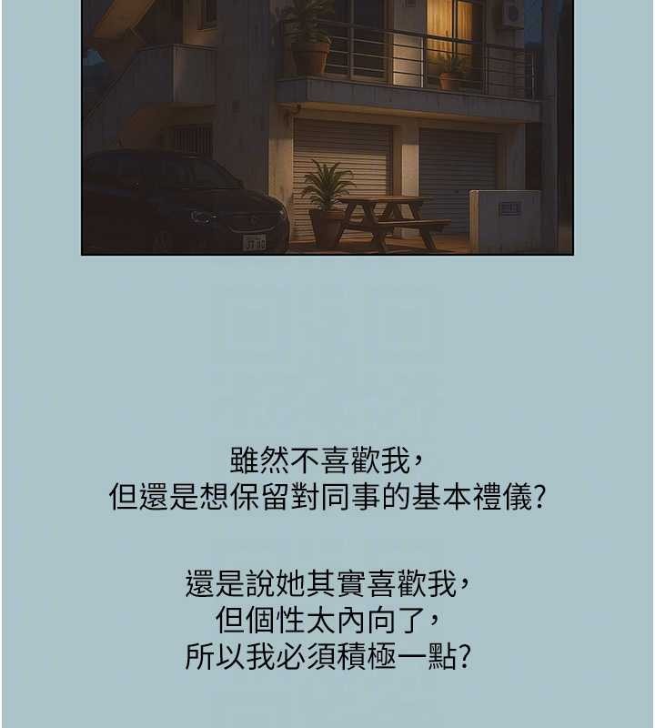 不要恋爱要打炮第35話-差點沒把持住