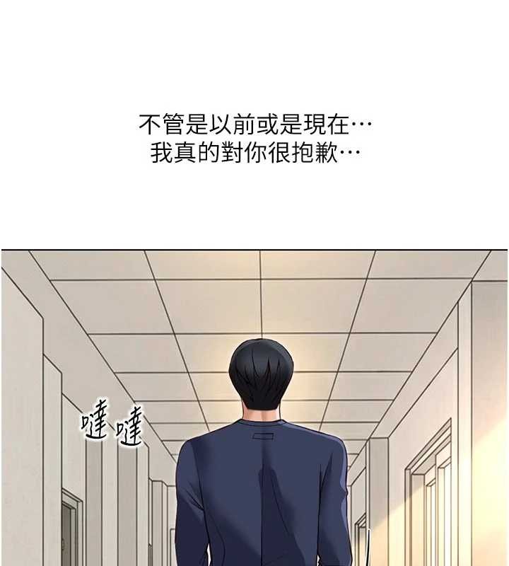 鲁蛇社畜的金手指第63話-找回性福的方法