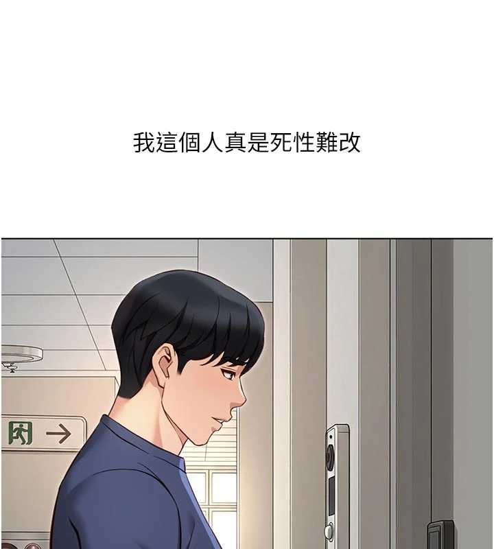 鲁蛇社畜的金手指第63話-找回性福的方法