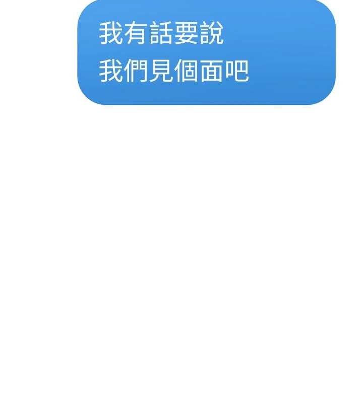 鲁蛇社畜的金手指第63話-找回性福的方法